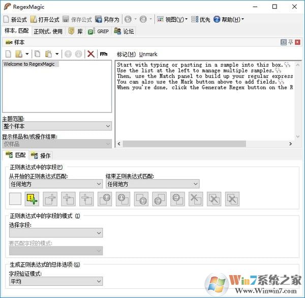 正则表达式生成器下载_RegexMagic(正则表达式生成软件)标准版