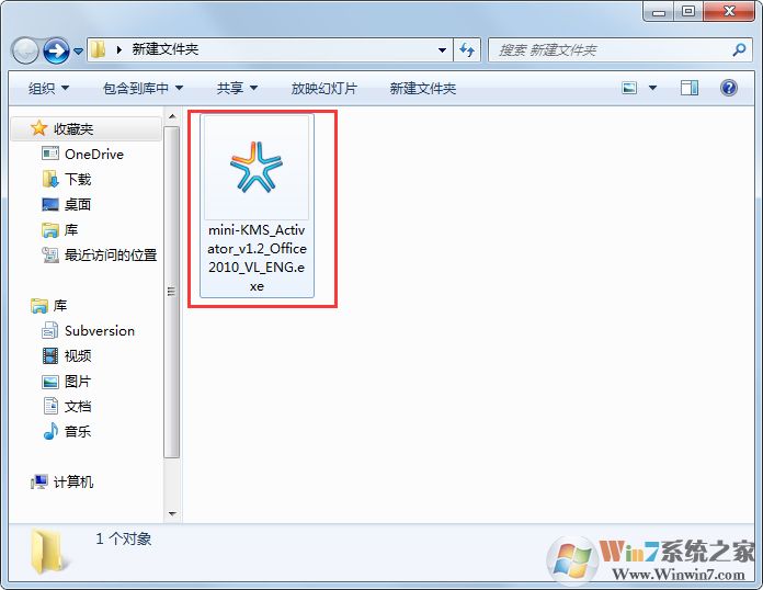 office2010永久激活工具