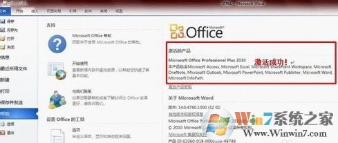 mini-KMS Activator(Office2010激活工具) V1.2 绿色版