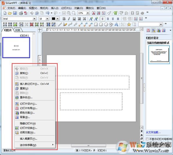 smartppt_Smart ppt（PPT幻灯片编辑软件）v1.12.0.8官方最新版