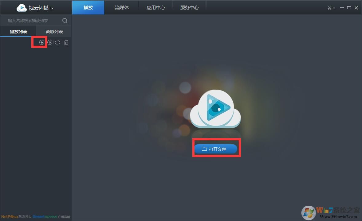 视云闪播 V2.1.7