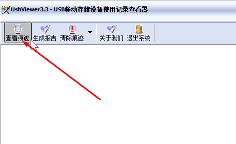 UsbViewer下载_USB Viewer（U盘使用记录清除工具）v3.5 绿色版