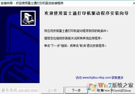 富士通DPK570E驱动下载_富士通dpk570e打印机驱动稳定版