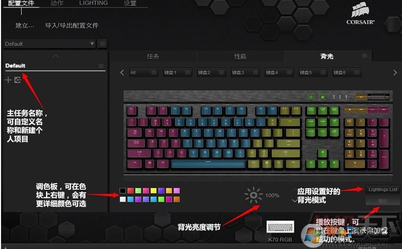 海盗船k70驱动下载_海盗船K70 LUX RGB键盘驱动最新版