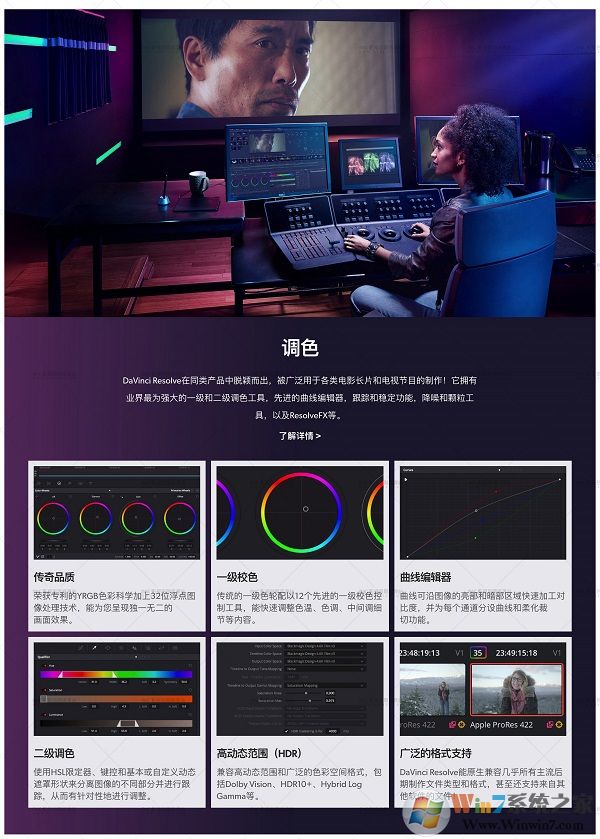 DaVinci Resolve下载_达芬奇调色软件V15中文汉化破解版