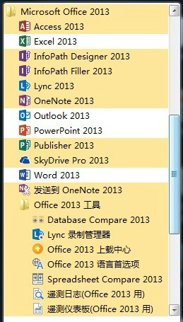 Microsoft Office截图