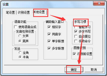 文通鼠标手写输入法 V2014 绿色版