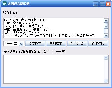 多国语言翻译器