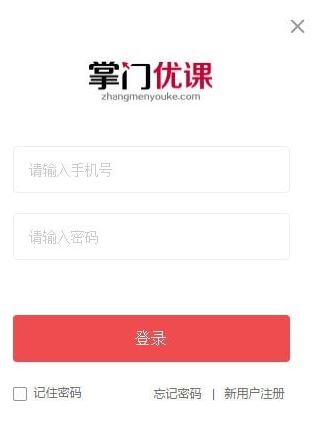 掌门优课app下载_掌门优课 v2.1.4 官方最新版