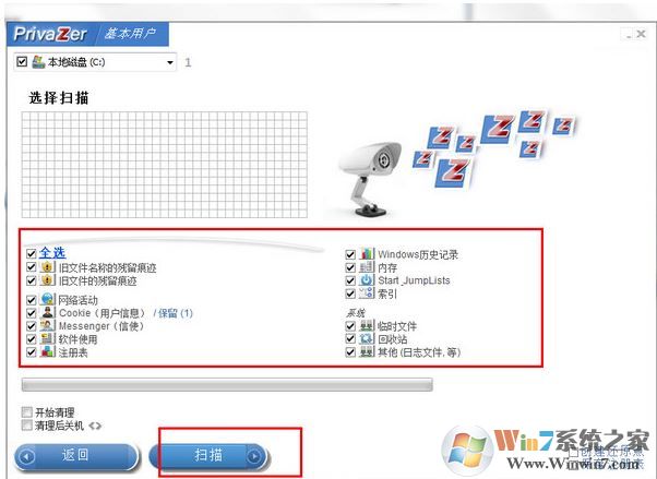 privaZer中文绿色版_privazer最新版v3.0.71.0