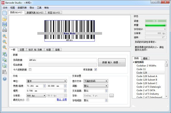 Barcode Studio(条形码制作器)