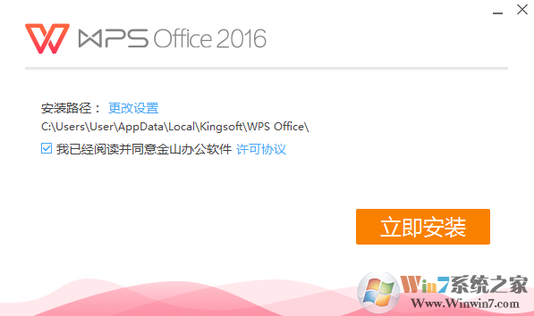 WPS2016下载