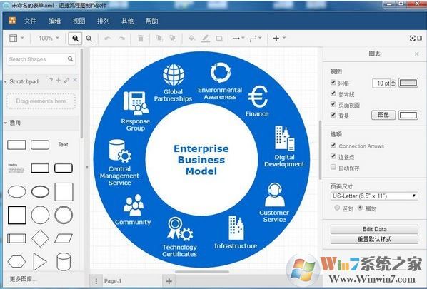 迅捷流程图下载_迅捷流程图制作软件v2.0.0.1 破解版