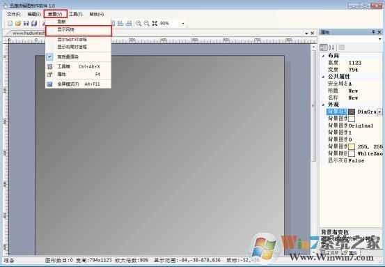 迅捷流程图下载_迅捷流程图制作软件v2.0.0.1 破解版