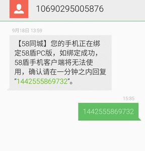 58盾下载_58盾PC电脑版