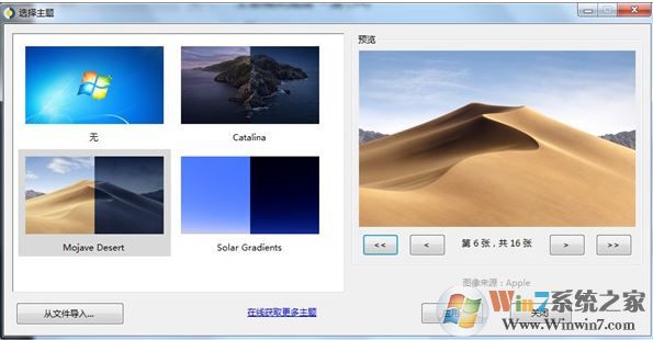 WinDynamicDesktop(仿苹果动态桌面)v3.3绿色汉化版