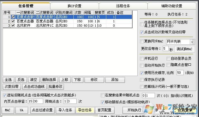 百度seo知识兔点击软件下载_百度seo排名知识兔点击软件绿色版