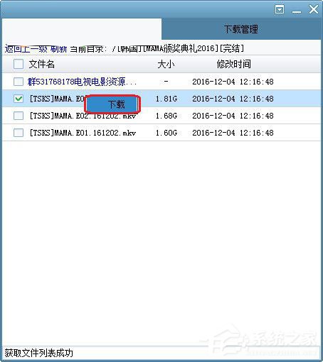 Pan Download(度娘下载器) V2.1.3 绿色版