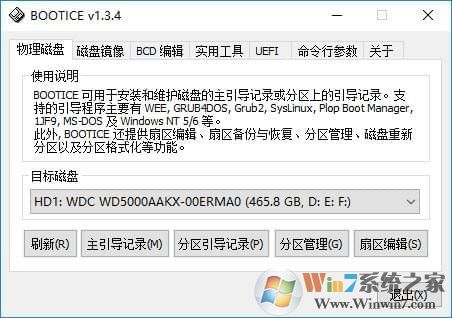 bootice系统引导修复工具下载 v1.3.4绿色汉化版