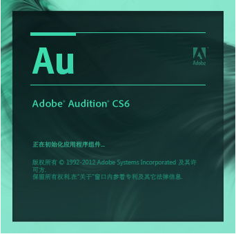 adobeauditioncs6 pc版