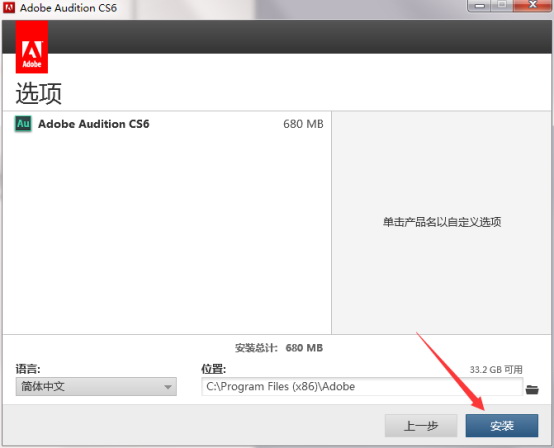 adobeauditioncs6 pc版