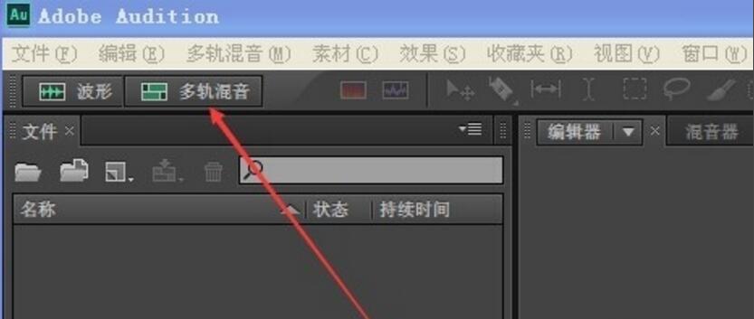 adobeauditioncs6 pc版