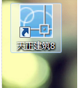 天正建筑8.0免费版