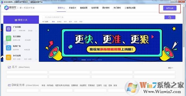 变设龙下载_变设龙(平面设计工具) v0.0.3 电脑版