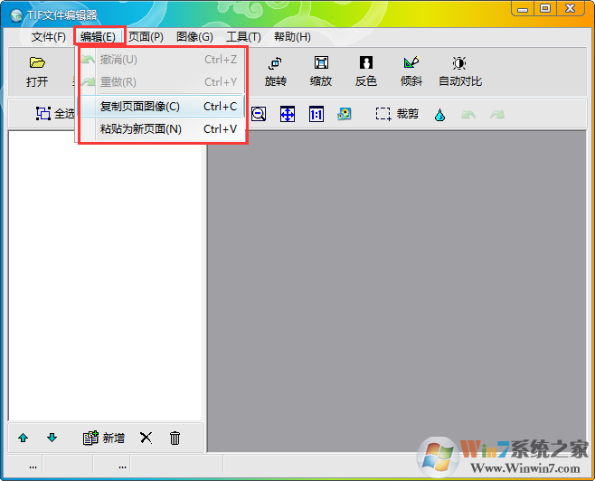 TIF编辑器截图