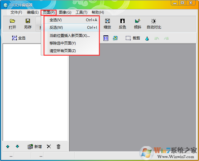 TIF编辑器截图
