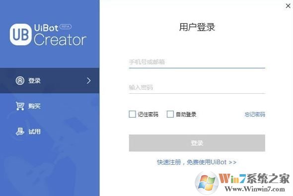 UiBot下载_UiBot(流程自动化) v2019.10.17.1518 官方最新版