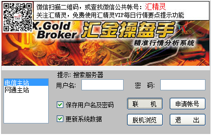 汇金操盘手 V1.1 VIP版