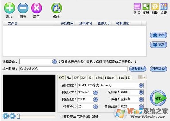 TS格式转mp4下载_Ts视频转换器v6.2.0 绿色破解版