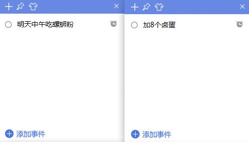 小鱼便签下载_小鱼便签v1.2.1.5【桌面便签工具】