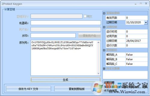 zprotect keygen 下载-zprotect keygen 专业版无限制 附使用教程v2.0