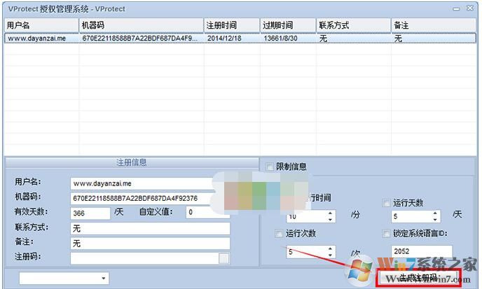 软件加密工具下载