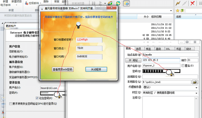 星号密码查看器中文版