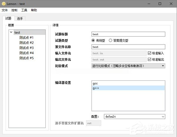 Lemon评测软件 V1.2 绿色版