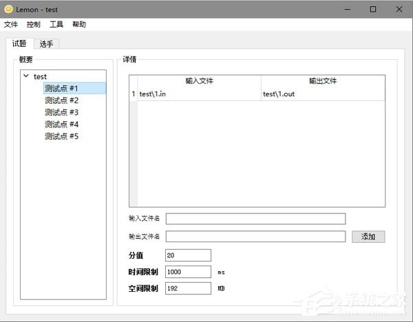 Lemon评测软件 V1.2 绿色版