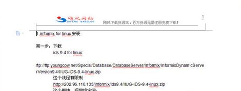 informix下载_IBM informix数据库基础word版