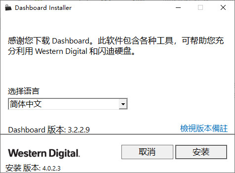 sandisk ssd dashboard最新版