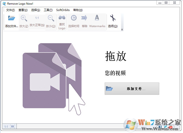 Remove Logo Now视频去水印软件 V3.0正式注册版