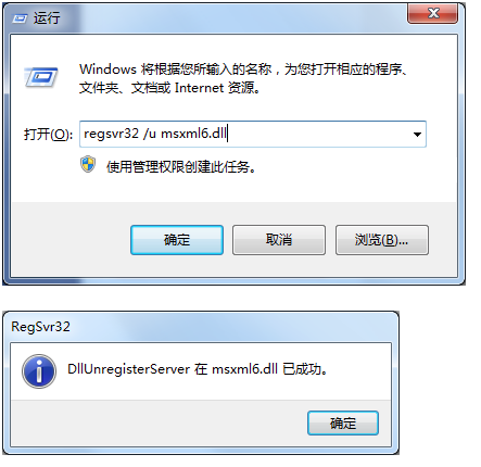 MSXML(Microsoft Core XML Services)截图