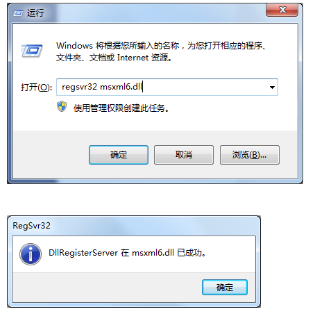 MSXML(Microsoft Core XML Services)截图