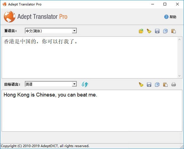 Adept Translator Pro(全能翻译工具)