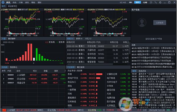 e海通财下载