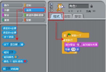 Scratch编程软件_Scratch中文版v2.0 离线安装包