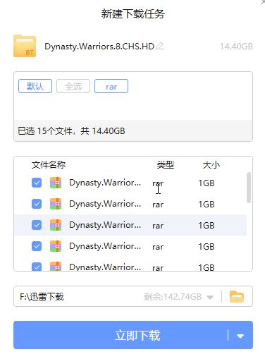 真三国无双7猛将传下载_真三国无双7猛将传PC中文版