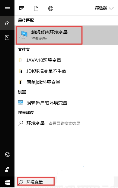 jdk10.0.1安装包