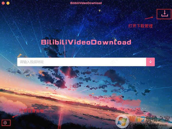 BilibiliVideoDownload(哔哩哔哩视频解析工具)